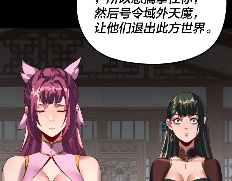 第294话 碾压 第43页
