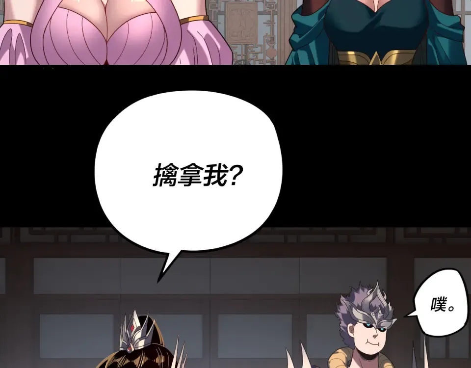 第294话 碾压 第44页
