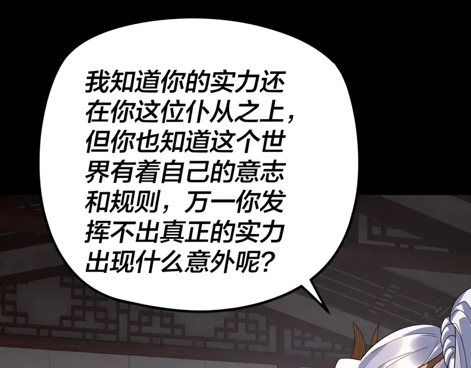 第294话 碾压 第46页