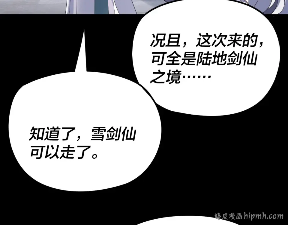 第294话 碾压 第48页