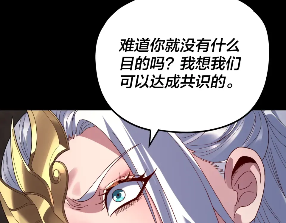 第294话 碾压 第49页