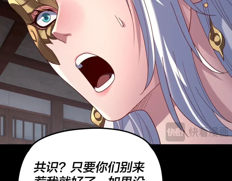 第294话 碾压 第50页