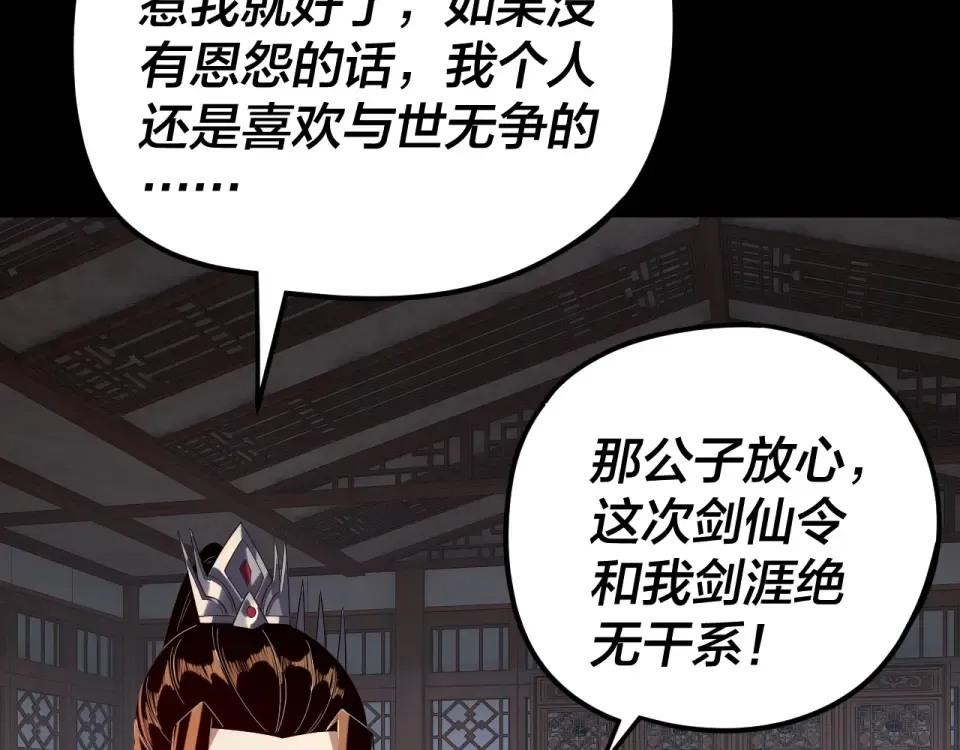 第294话 碾压 第51页