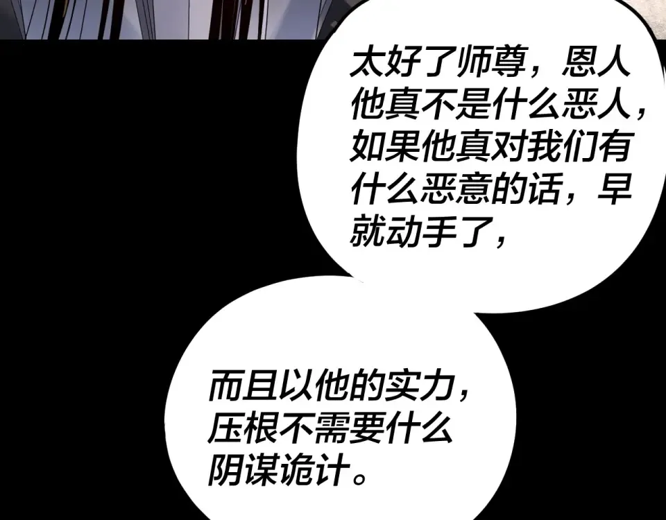 第294话 碾压 第53页