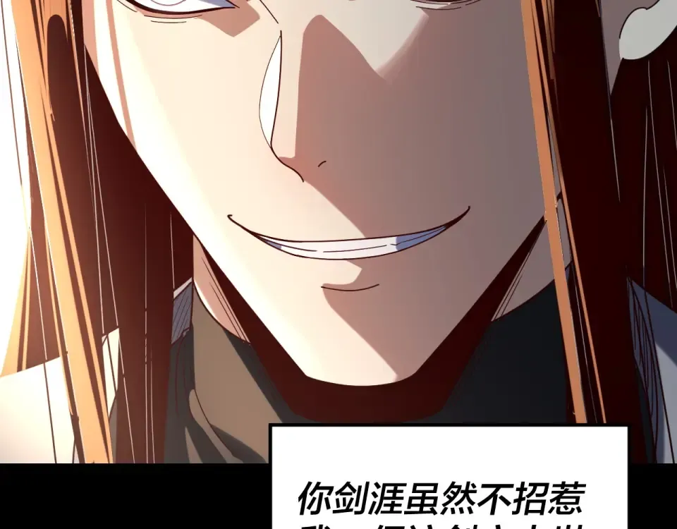 第294话 碾压 第55页