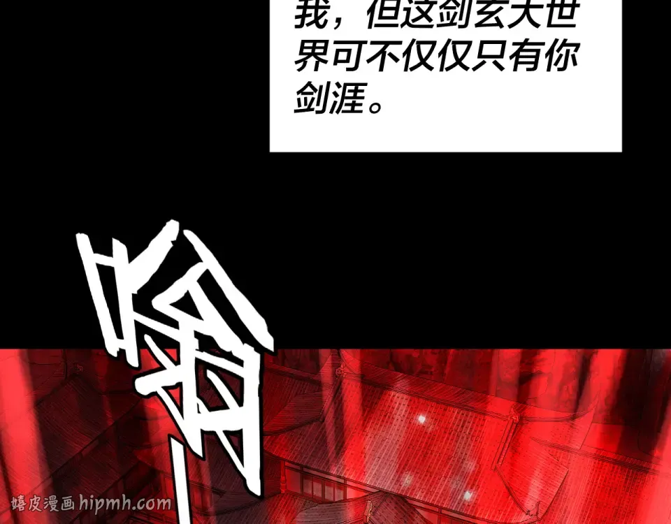 第294话 碾压 第56页