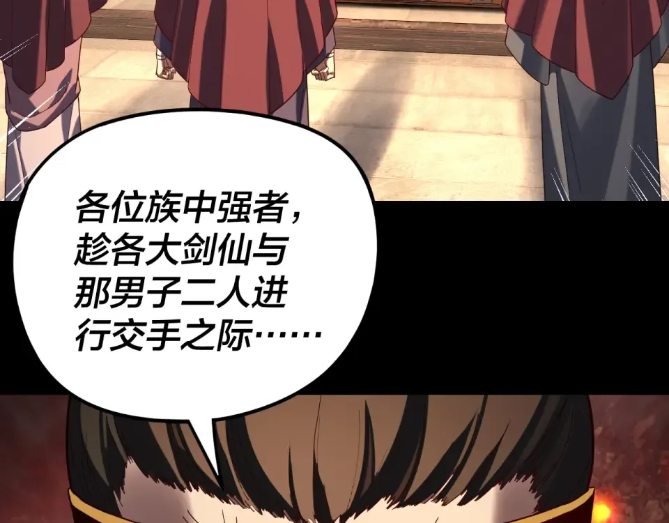 第294话 碾压 第62页