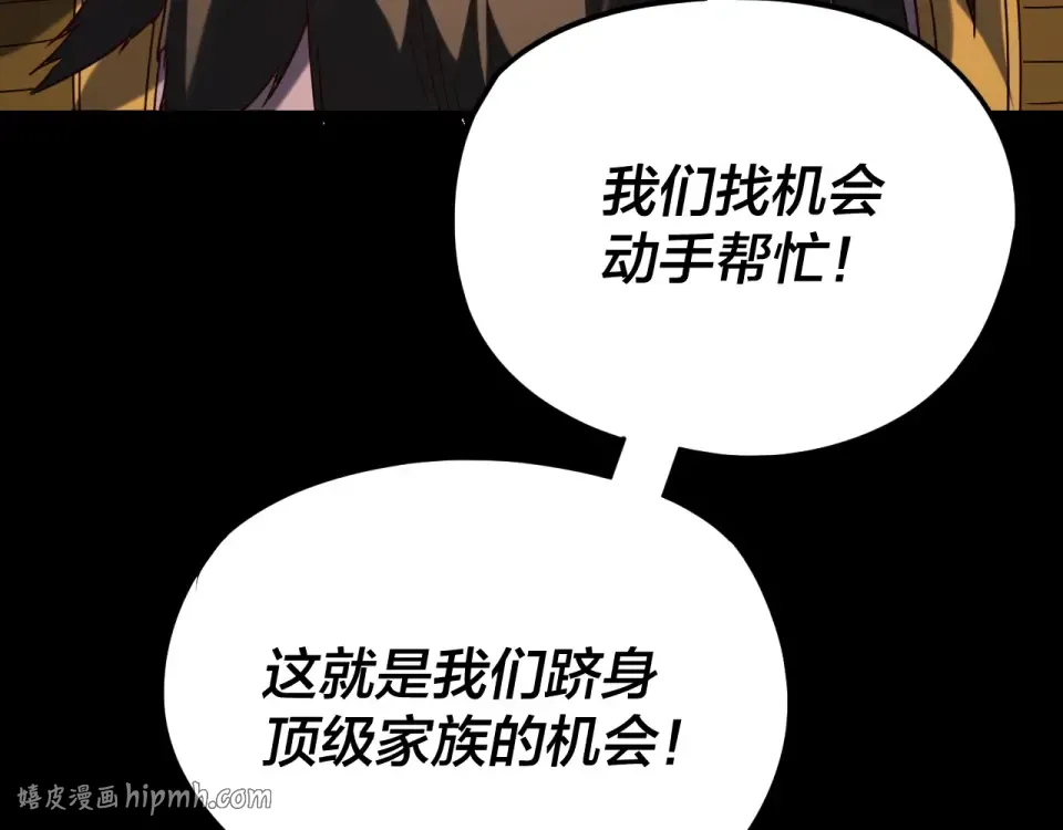 第294话 碾压 第64页