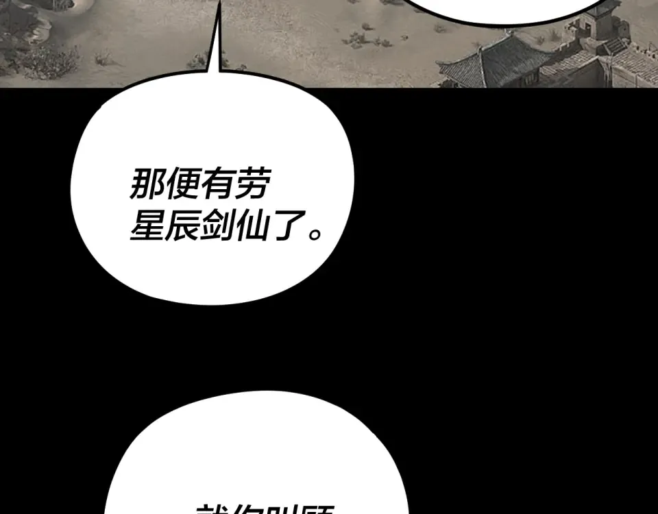 第294话 碾压 第69页