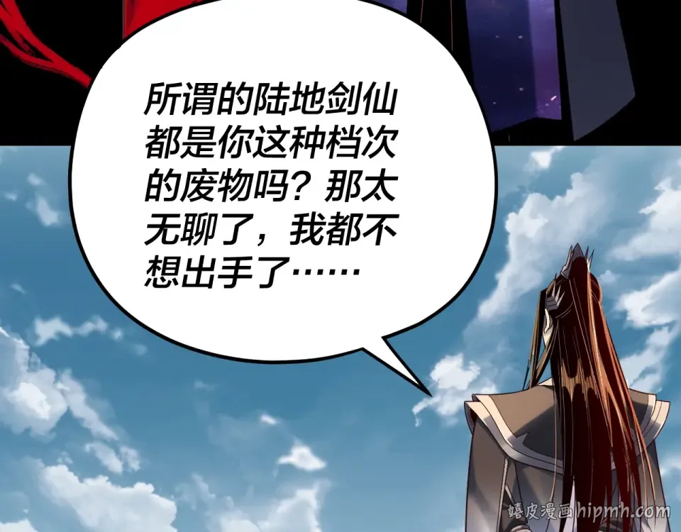 第294话 碾压 第72页