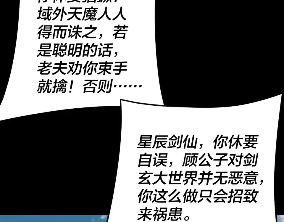 第294话 碾压 第74页