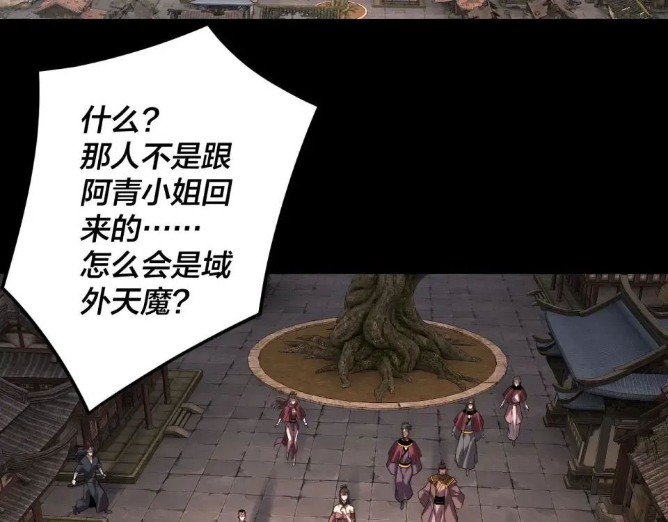 第294话 碾压 第77页