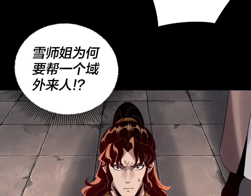 第294话 碾压 第79页