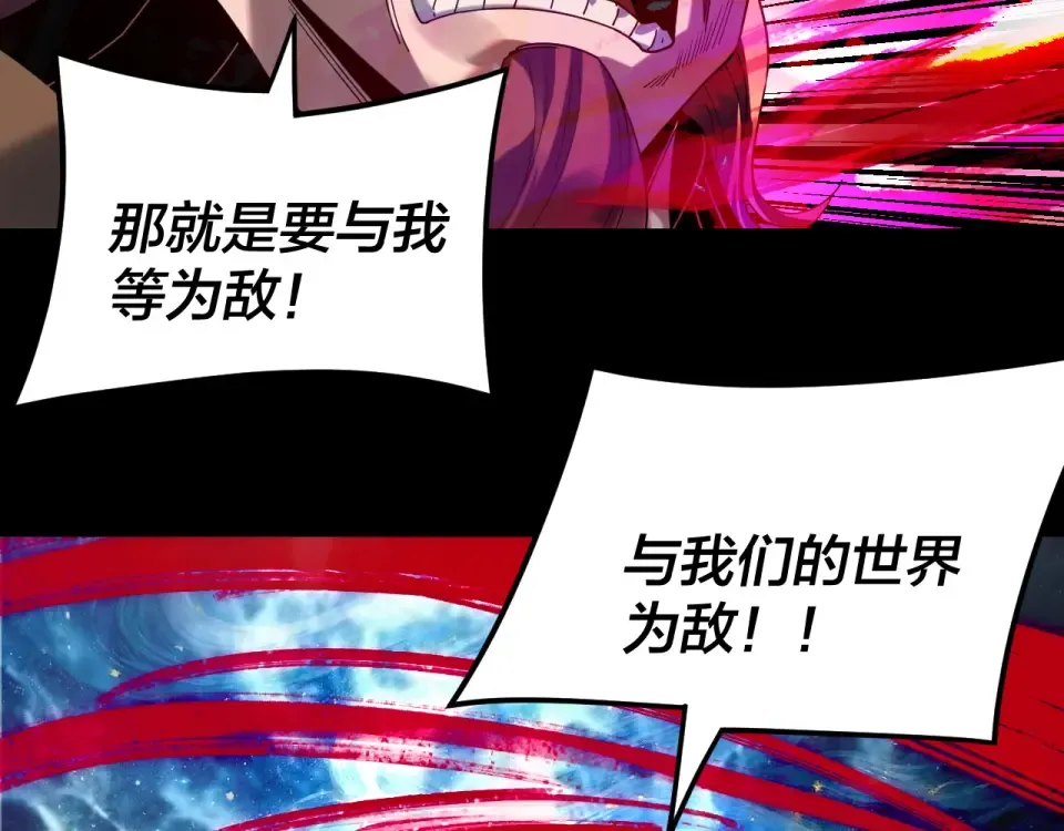 第294话 碾压 第82页