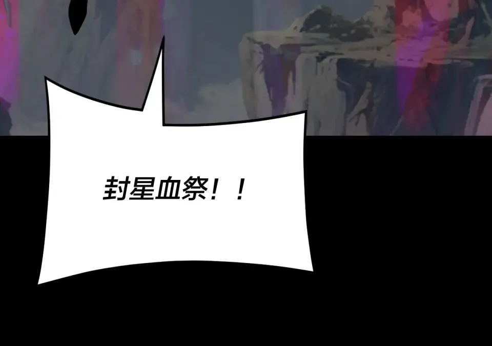 第294话 碾压 第85页
