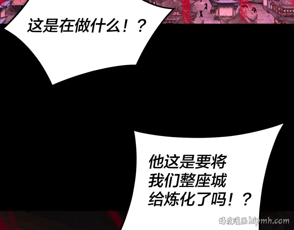 第294话 碾压 第88页