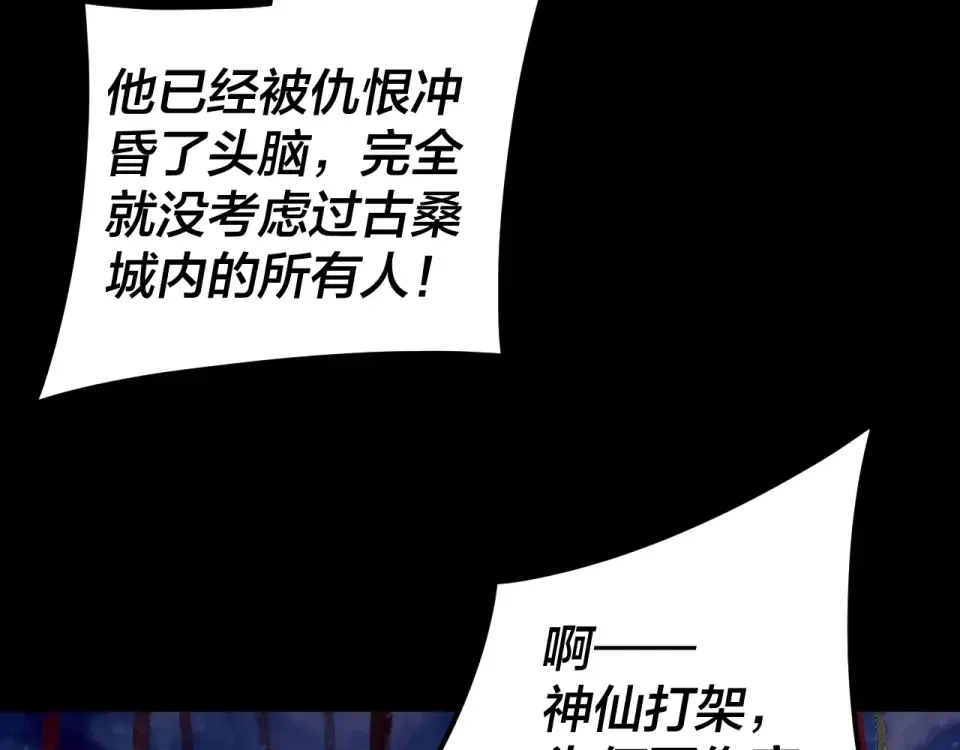 第294话 碾压 第90页