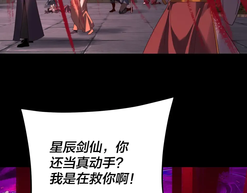 第294话 碾压 第92页