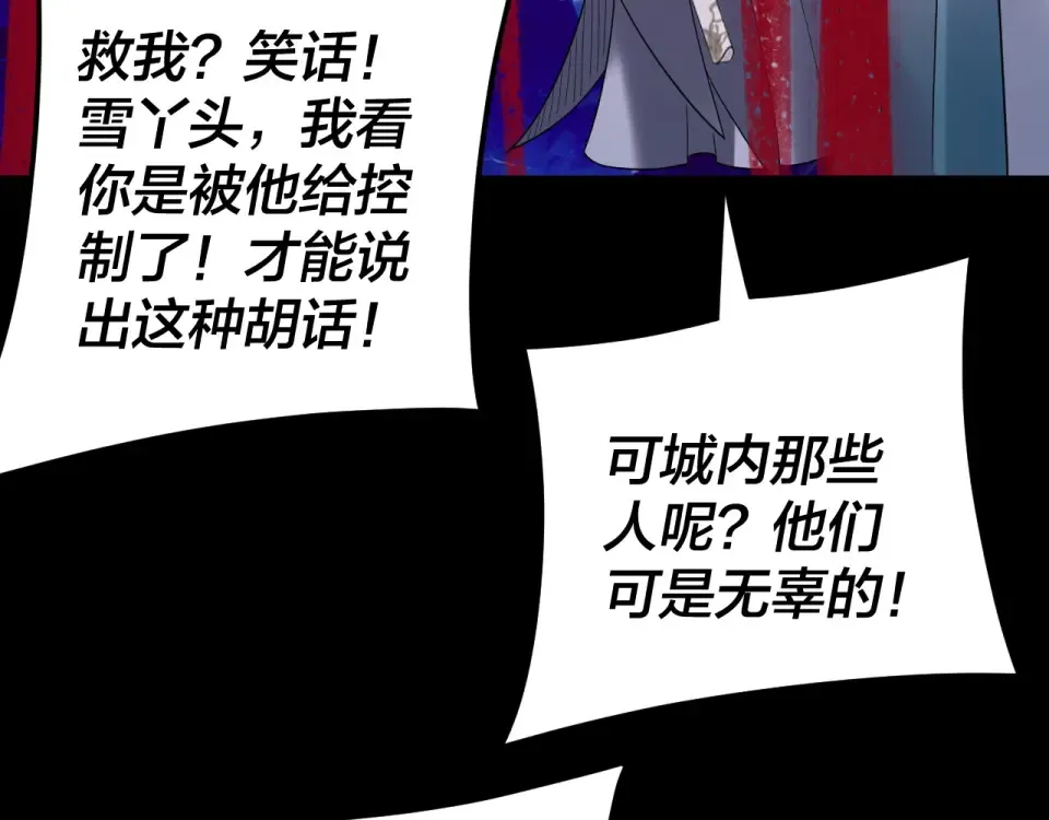 第294话 碾压 第95页