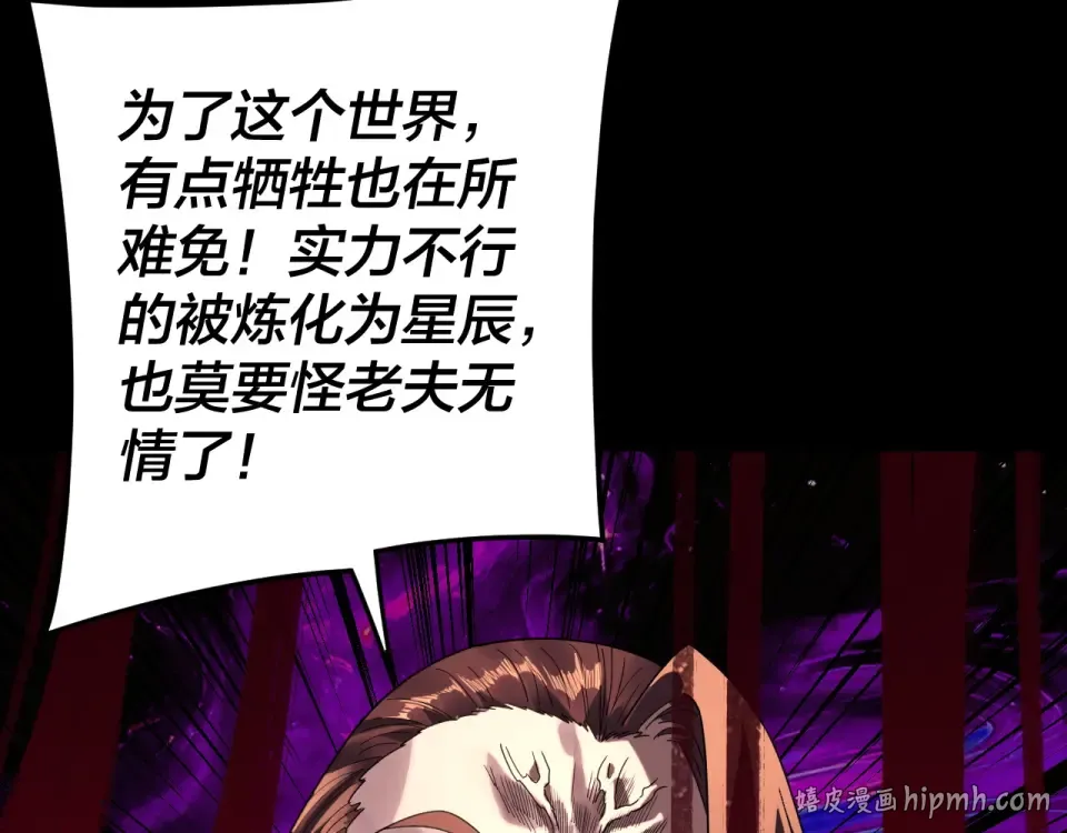 第294话 碾压 第96页