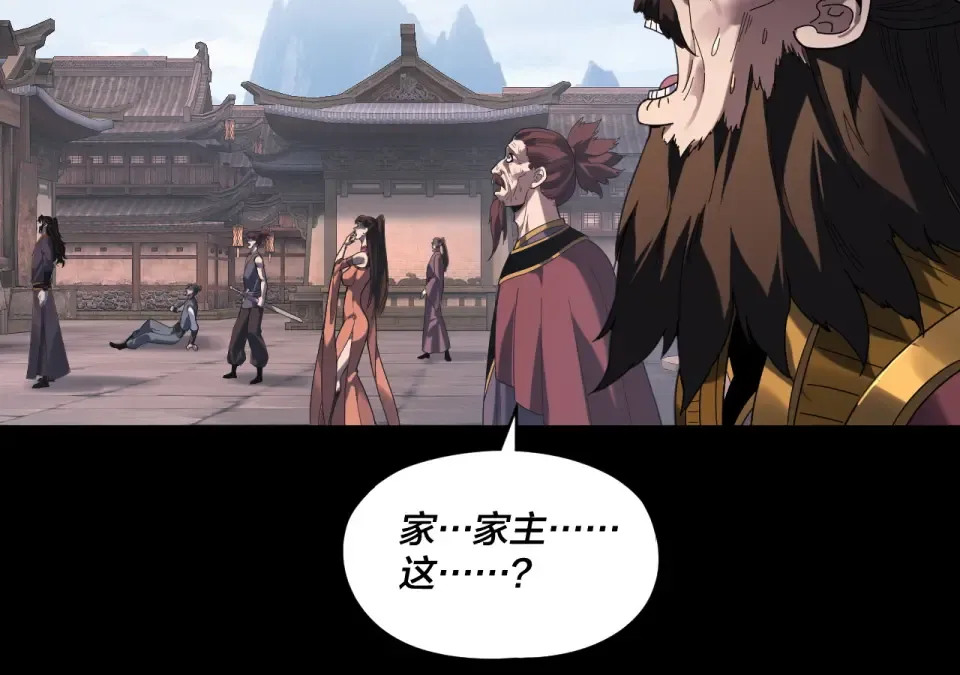 第294话 碾压 第105页