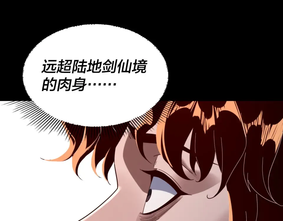 第294话 碾压 第106页