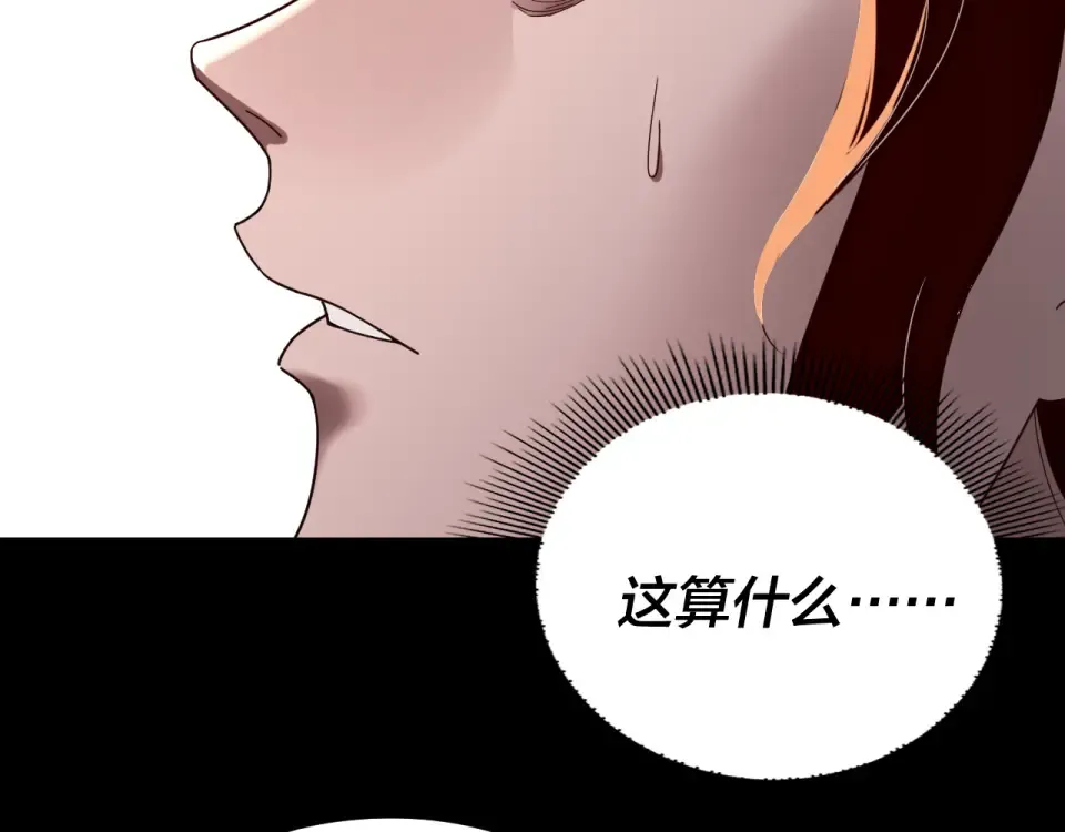 第294话 碾压 第107页
