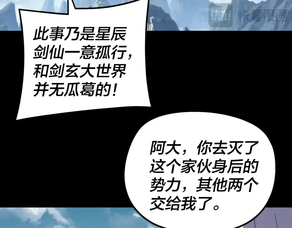 第294话 碾压 第110页