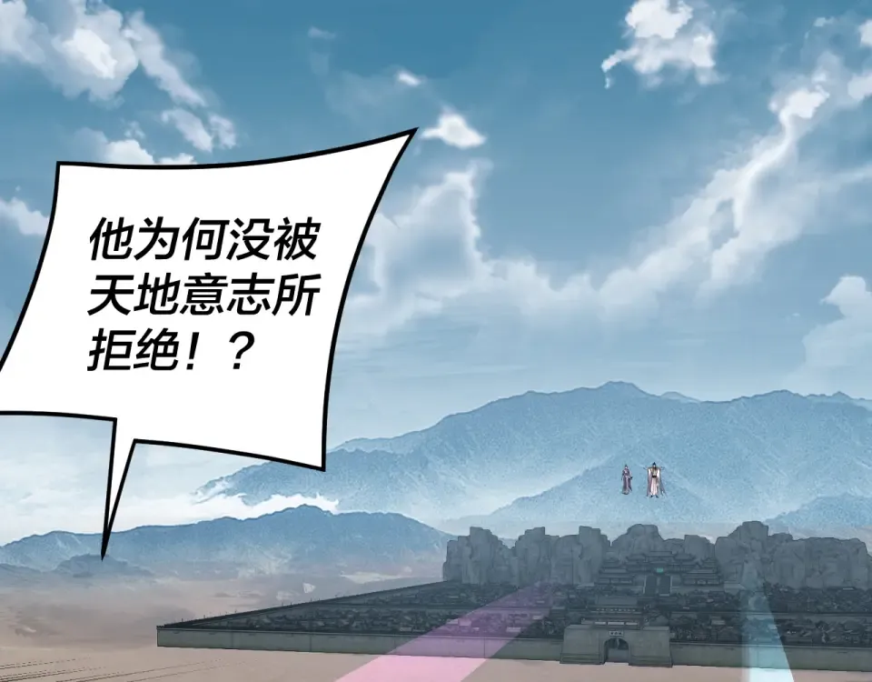 第294话 碾压 第113页