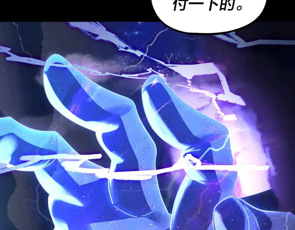 第294话 碾压 第117页