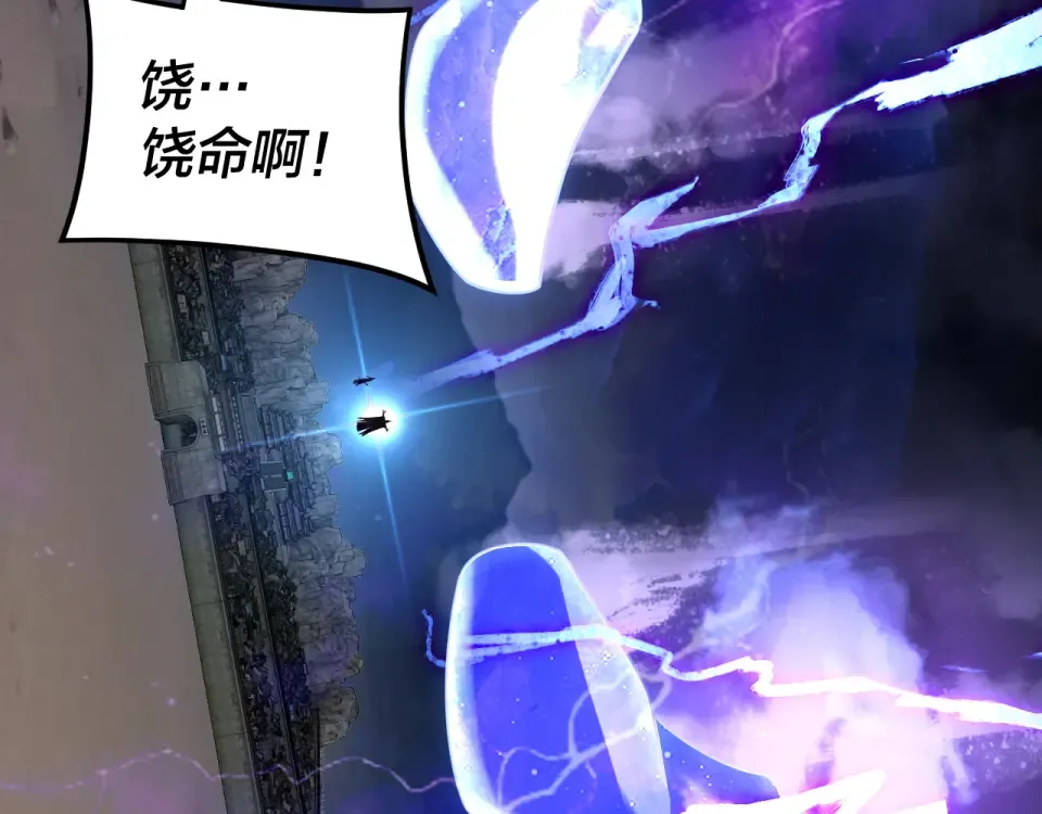 第294话 碾压 第119页
