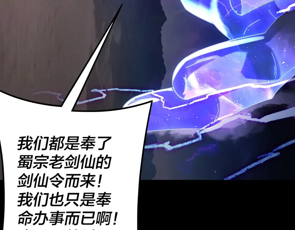 第294话 碾压 第121页
