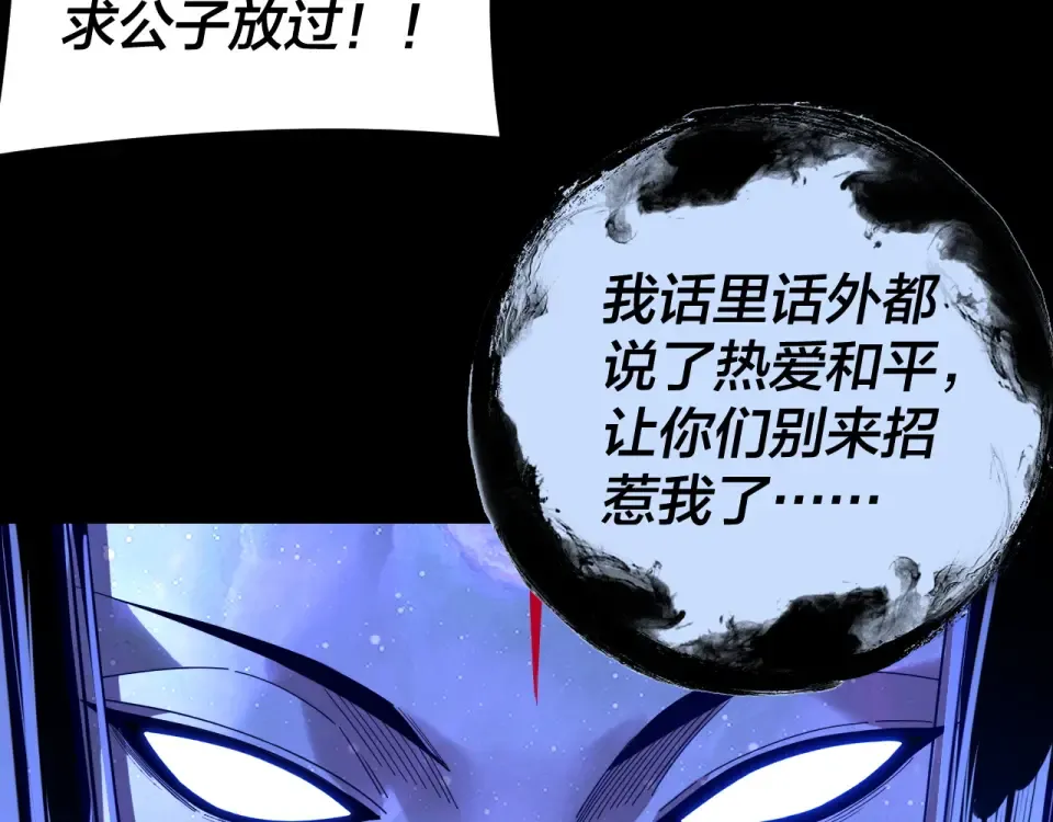 第294话 碾压 第122页