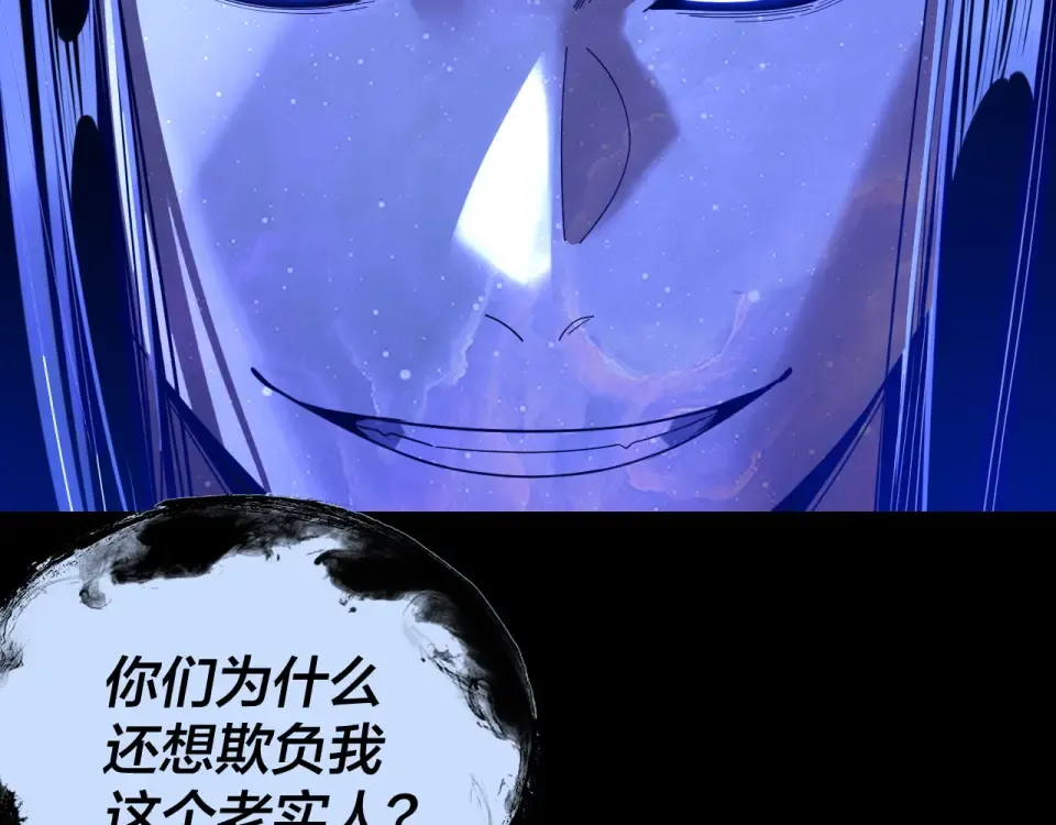 第294话 碾压 第123页