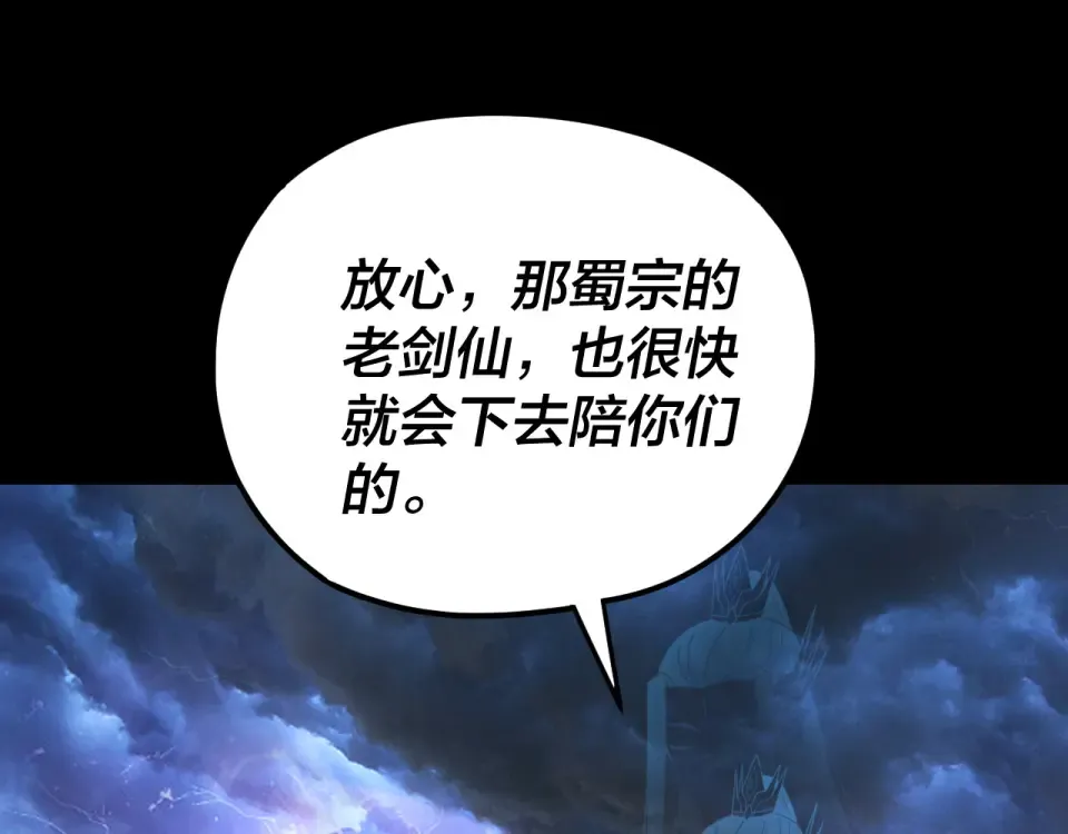 第294话 碾压 第126页