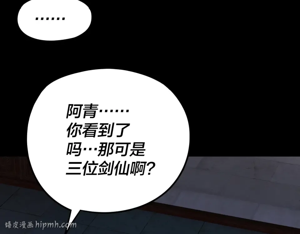 第294话 碾压 第128页