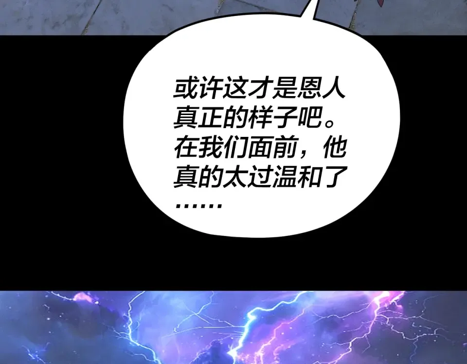 第294话 碾压 第130页