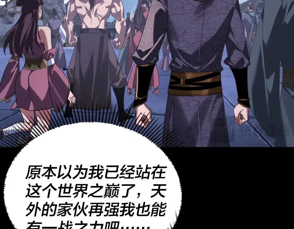 第294话 碾压 第132页