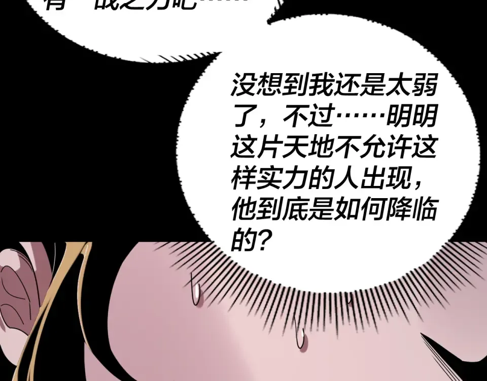 第294话 碾压 第133页