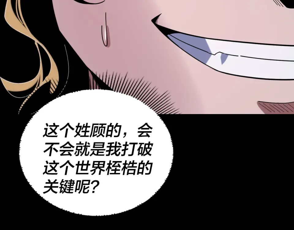 第294话 碾压 第134页