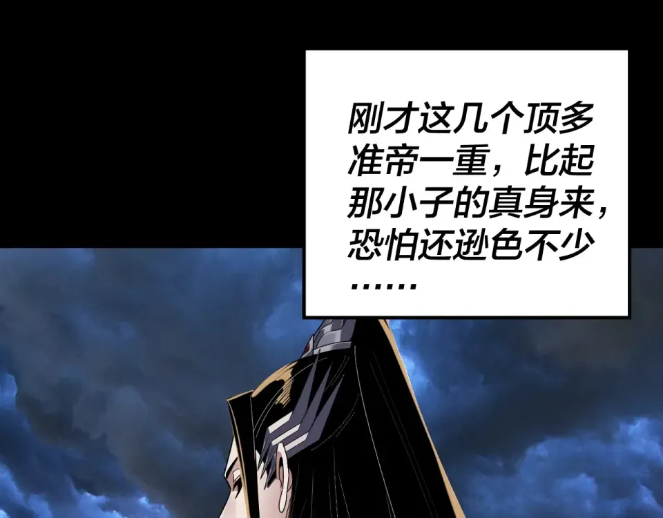 第294话 碾压 第135页