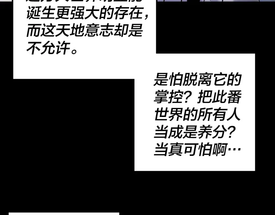 第294话 碾压 第137页