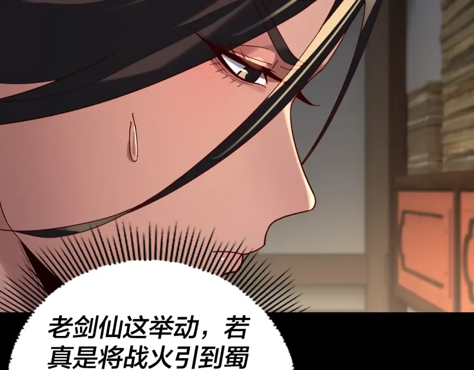 第295话 跪下！ 第15页
