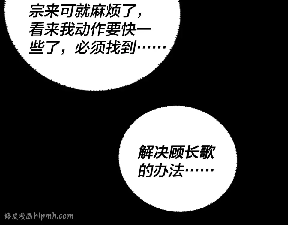 第295话 跪下！ 第16页