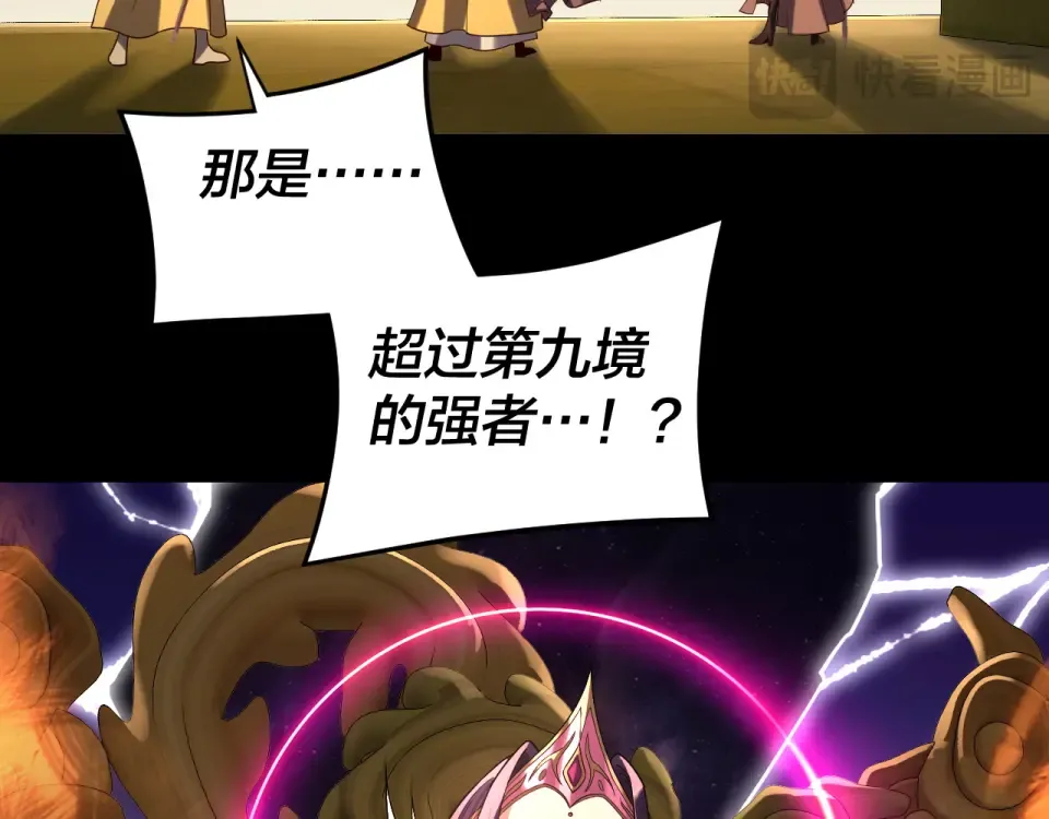第295话 跪下！ 第103页