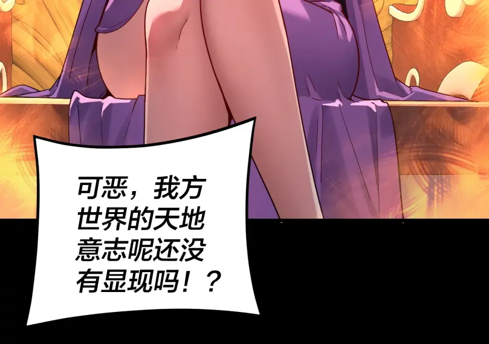 第295话 跪下！ 第105页