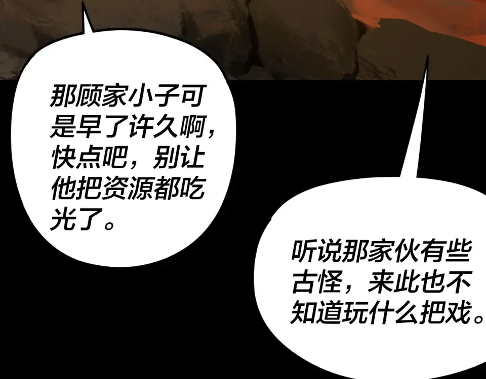 第295话 跪下！ 第108页