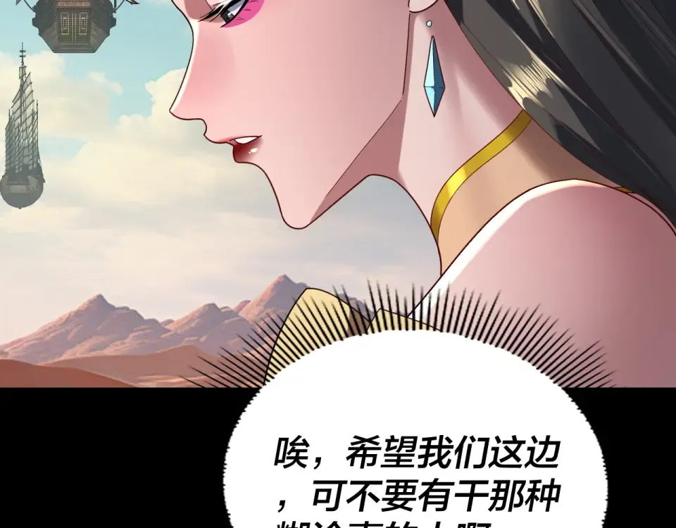 第295话 跪下！ 第10页