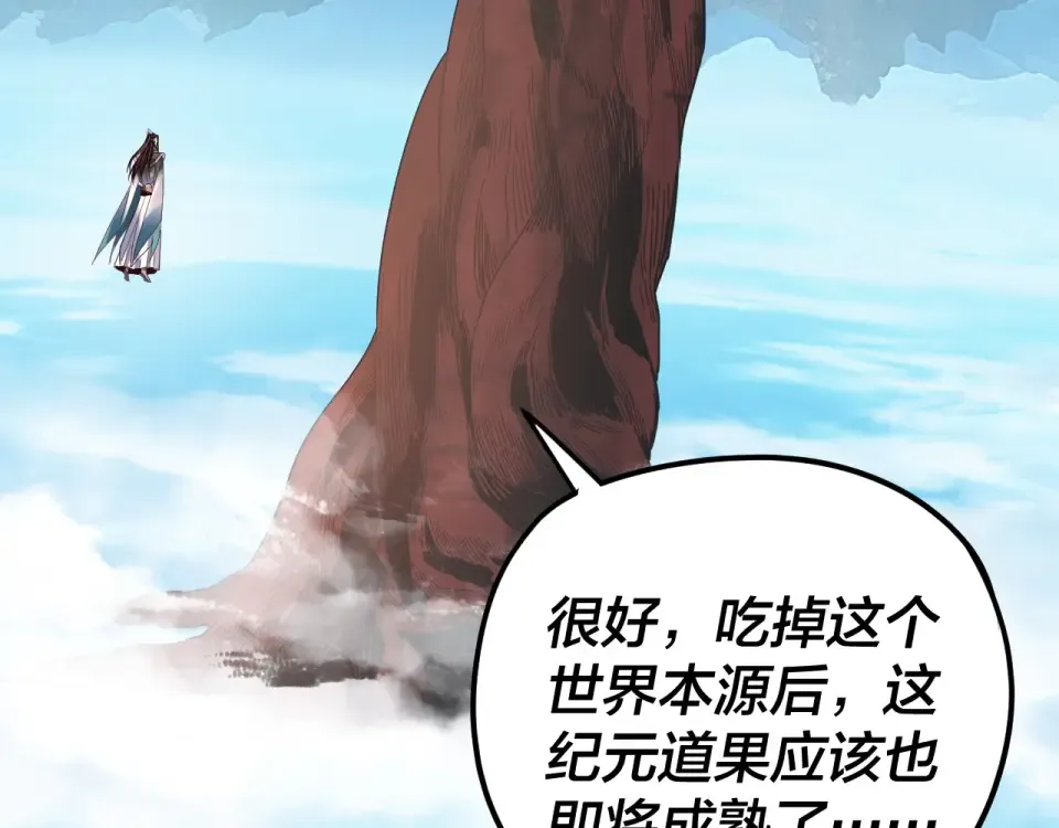 第295话 跪下！ 第111页