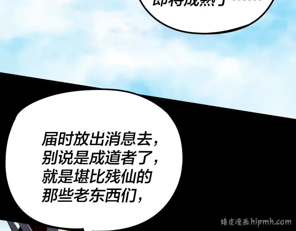 第295话 跪下！ 第112页